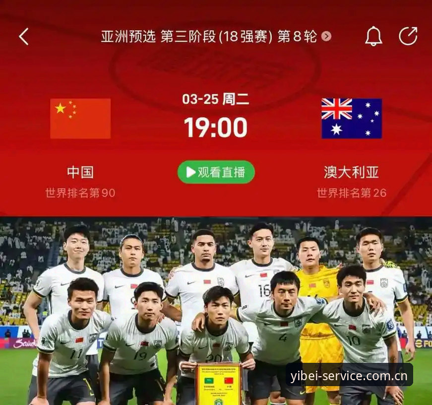 2030年世界杯扩军操作教程：从66队提案看中国男足参赛机遇