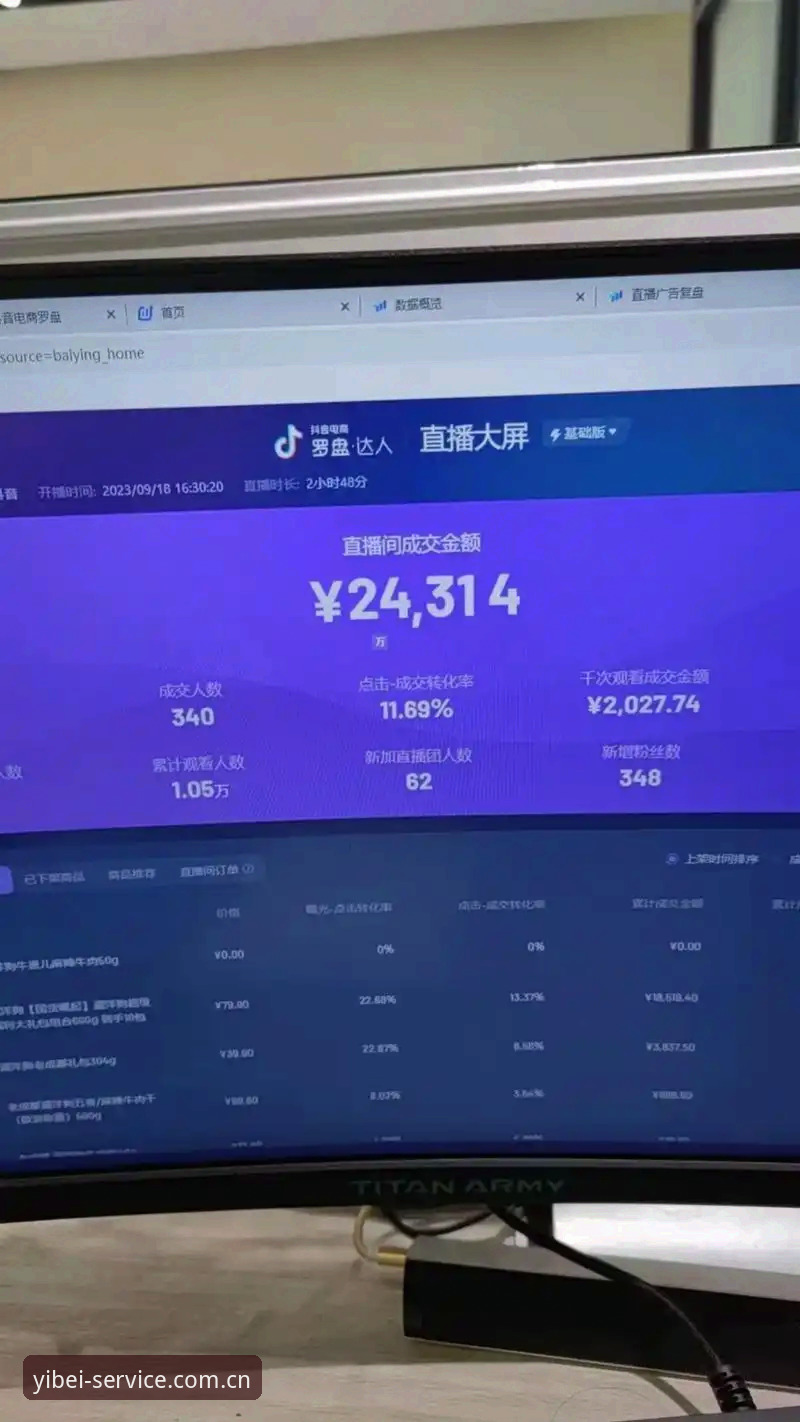 易倍服务中心实用指南：掌握数据查询与赛事直播的关键技巧