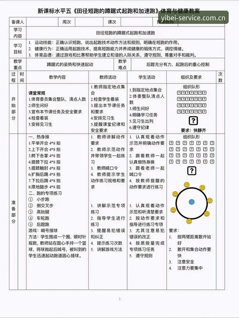 易倍体育数据教程 易倍体育数据教程:新手必看的完整操作指南
